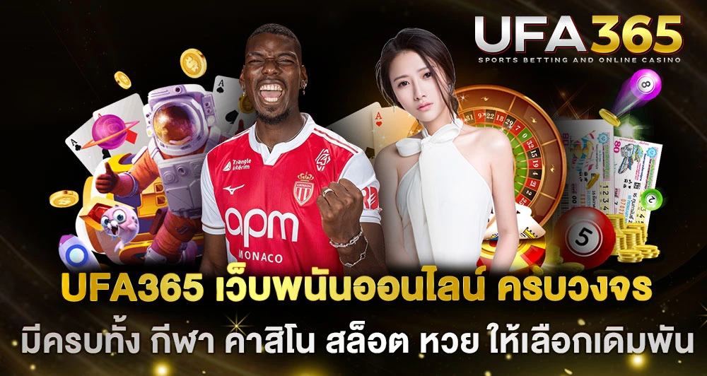 UFA365