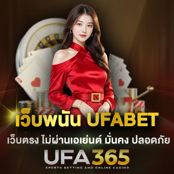 UFA365