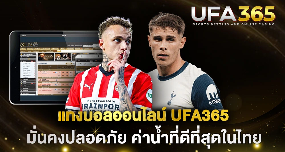 UFA365